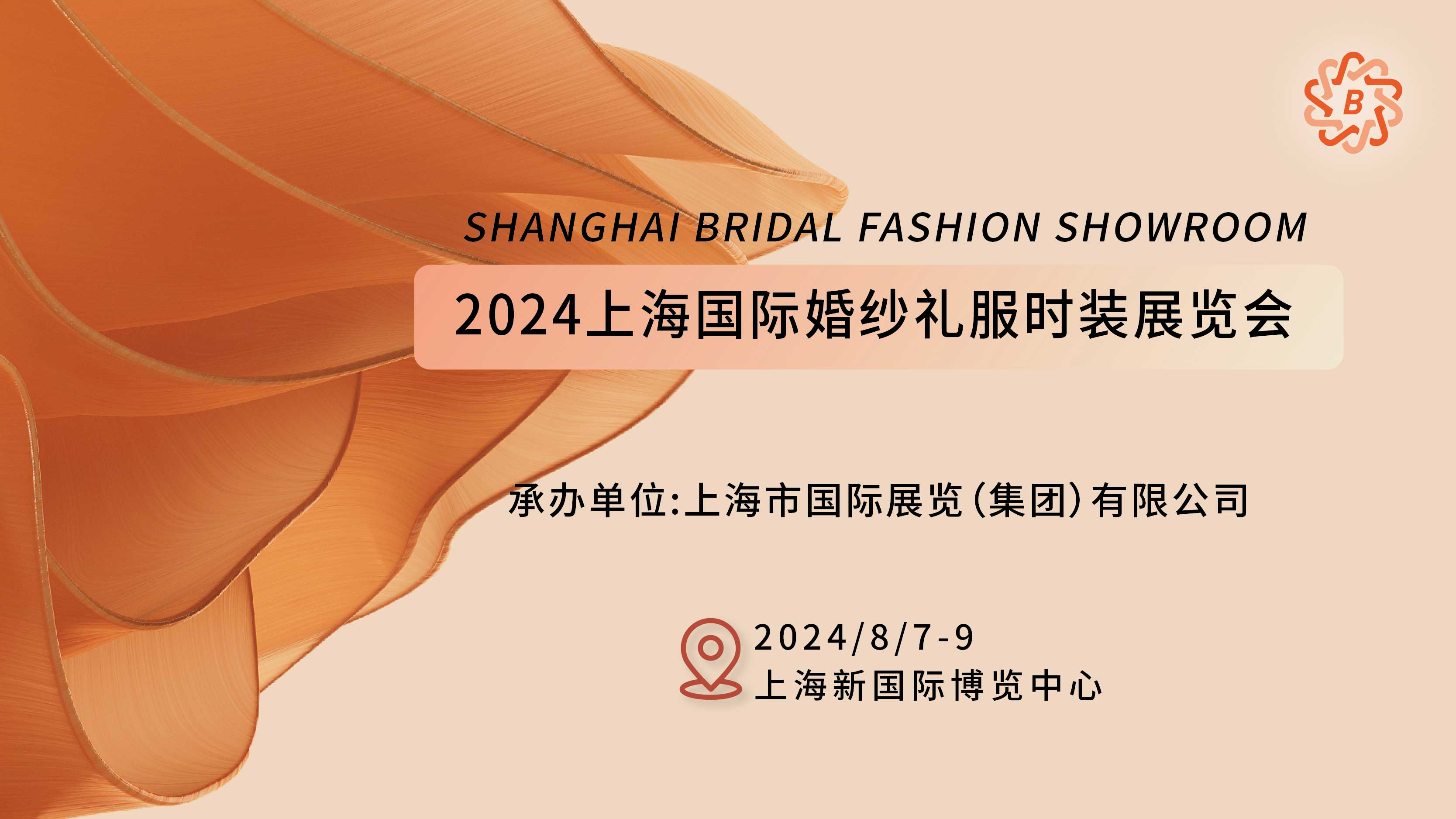 您的專(zhuān)屬客服已就位！上海國(guó)際婚紗禮服時(shí)裝展企業(yè)微信上線(xiàn)